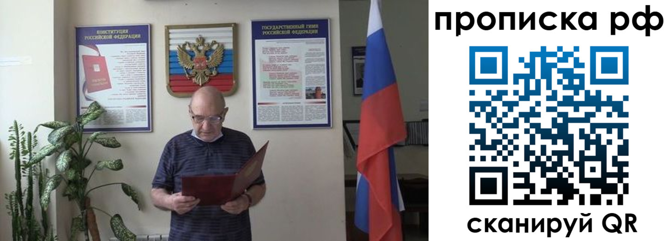 временная регистрация надежно в Чебоксарах