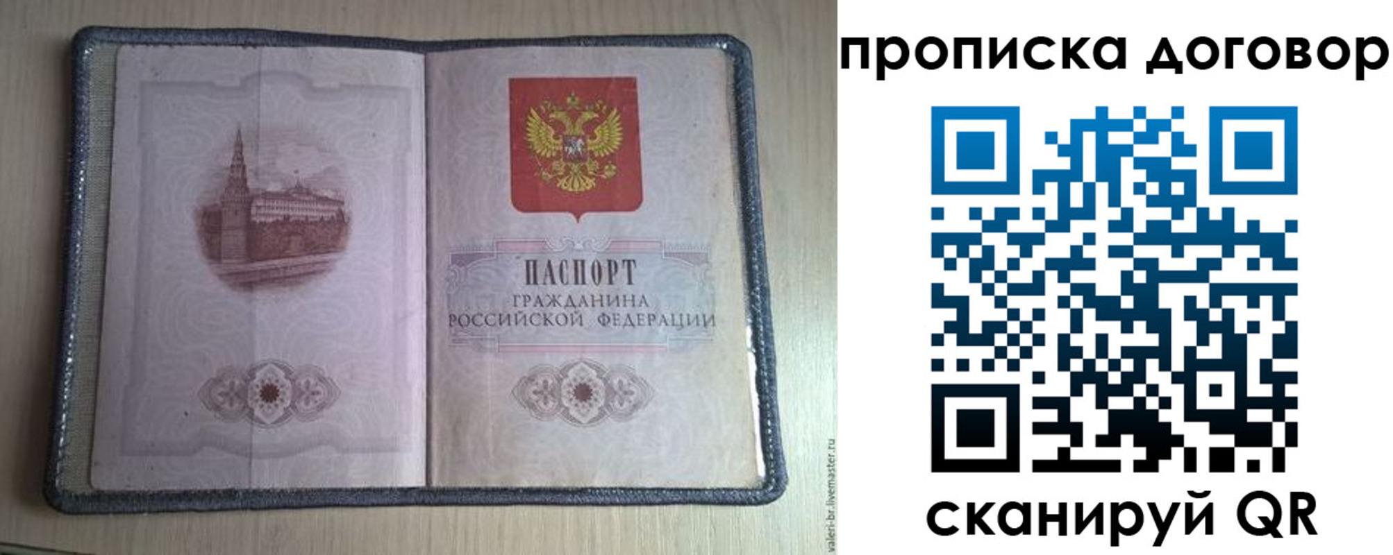 прописка для работы в Чебоксарах