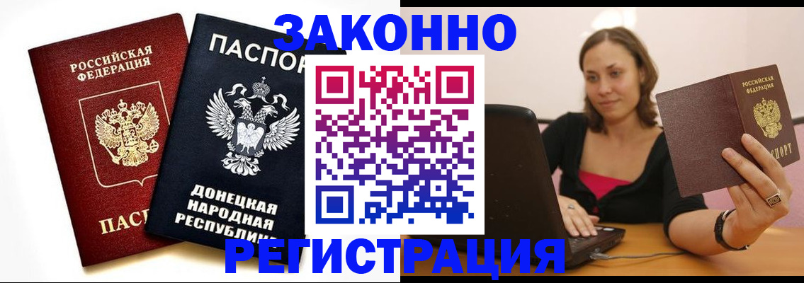 прописка паспорт в Чебоксарах