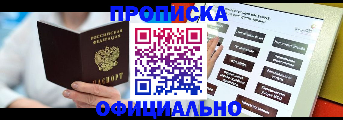 временная регистрация законно в Чебоксарах