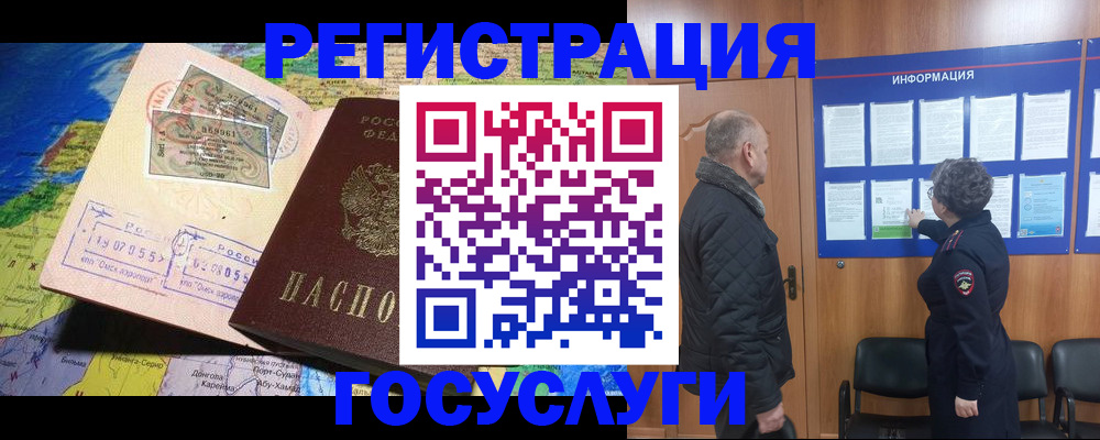 прописка паспорт в Чебоксарах
