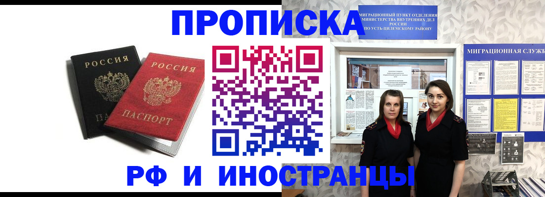 временная регистрация в Чебоксарах