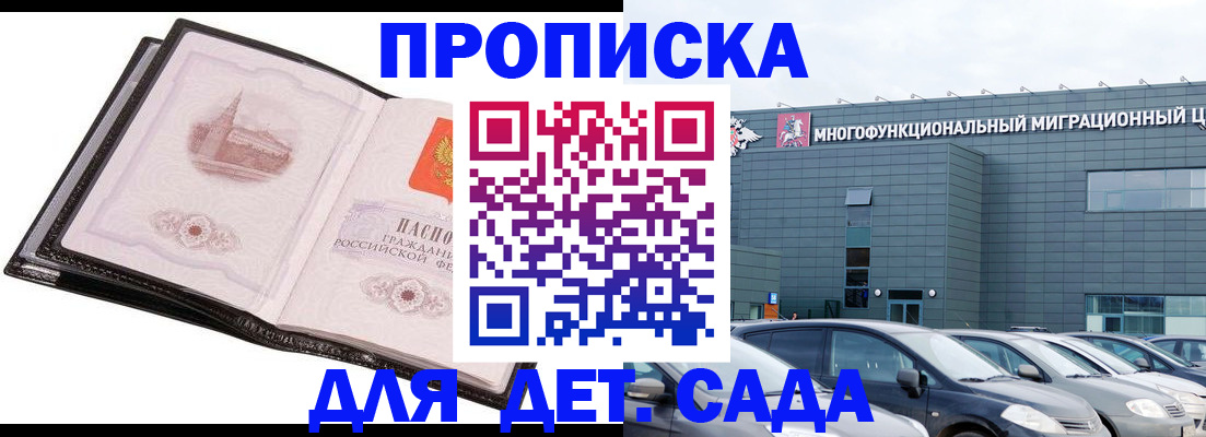 прописка штамп в Чебоксарах