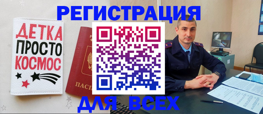 прописка в Чебоксарах