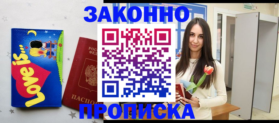 прописка иностранных граждан в Чебоксарах