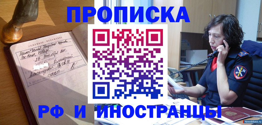 прописка для военкомата в Чебоксарах