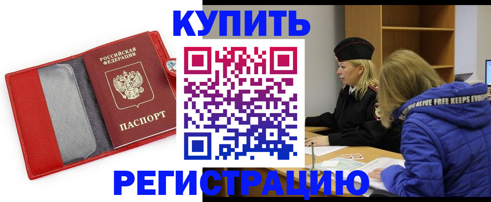 где прописаться в Чебоксарах