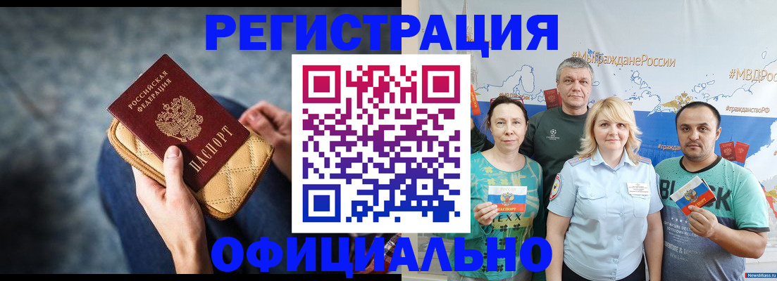 прописка гарантия в Чебоксарах
