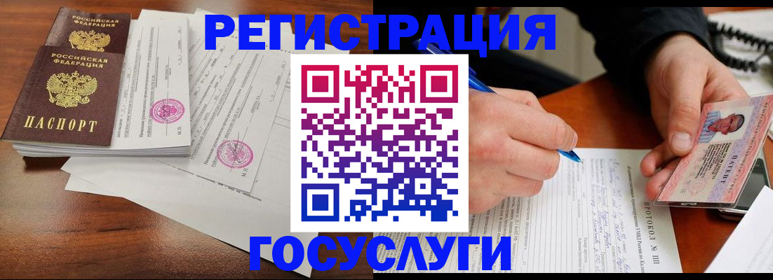 прописка ребенка в Чебоксарах